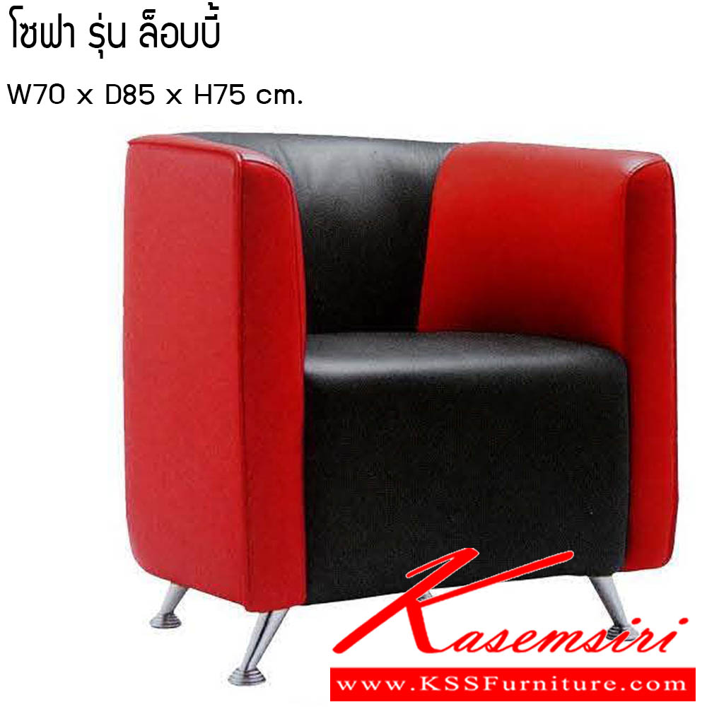 14700024::โซฟา-ล็อบบี้-17::โซฟา ล็อบบี้ 17 ขนาด W70x D85x H75 cm. ซีเอ็นอาร์ โซฟาชุดเล็ก
